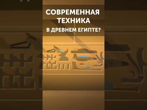 Откуда вертолёт и танк в Древнем Египте? Загадка храма Сети-I #ученые_против_мифов #древнийегипет