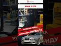 Реставрация рулевой рейки BMW 5 E39 с сервотроником🚗
