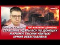 Вокзалы Москвы взорваны, Путин идет ва-банк, покушение на Лукашенко, Кадыров все – аналитик Демченко
