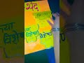 Tlm of Hindi #youtubeshorts #hindi_diwas #shortsvideo #viralshorts