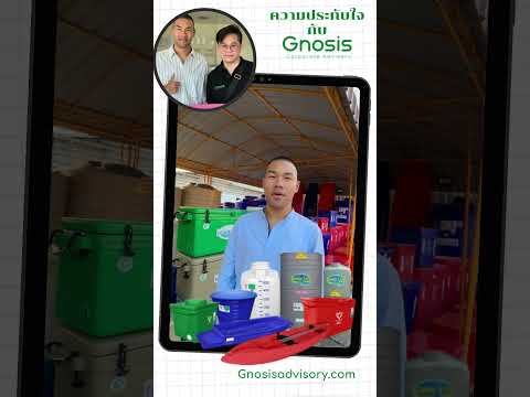 ถังดอกบัว – ความประทับใจลูกค้า (คุณณัฐปคัลภ์ กลีบบัว ทายาทรุ่นที่ 2)