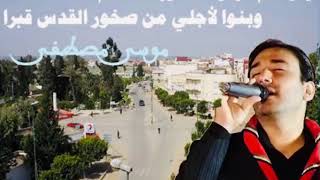 Ha kad rahalti - Mousa Mustafa ها قد رحلتي - موسى مصطفى