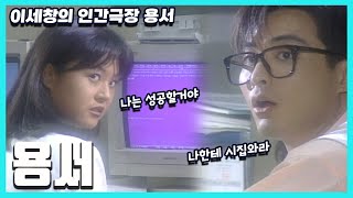 이세창의 인간극장 - 용서 [슈퍼선데이] | KBS 19950514 방송