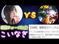 【ついに対決】嬉野流チャンネルの研究に挑んでみた #Shorts