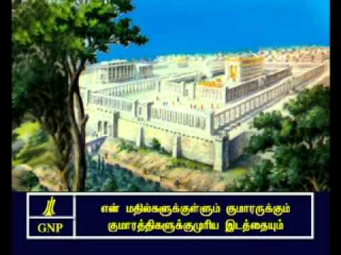 Isaiah - 56 Tamil Picture Bible