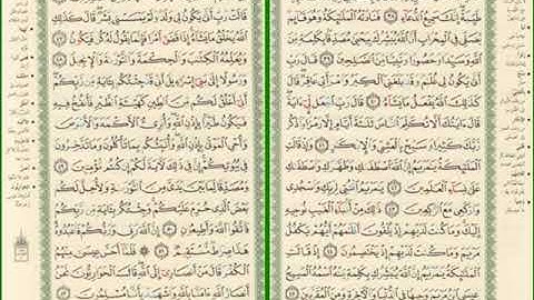 صفحة رقم 55,56 من سورة آل عمران مكررة للشيخ مشاري العفاسي