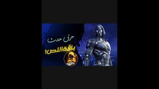 ‏#bug_freefire #freefire_glitches فري فاير | شوف كم صرفت على حدث باقه اللص 