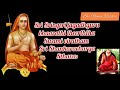 Sri shankaracharya sthava: / Sri shankaracharya varyam song. / Lyrical video / Sri Rama Rudhri. / Mp3 Song