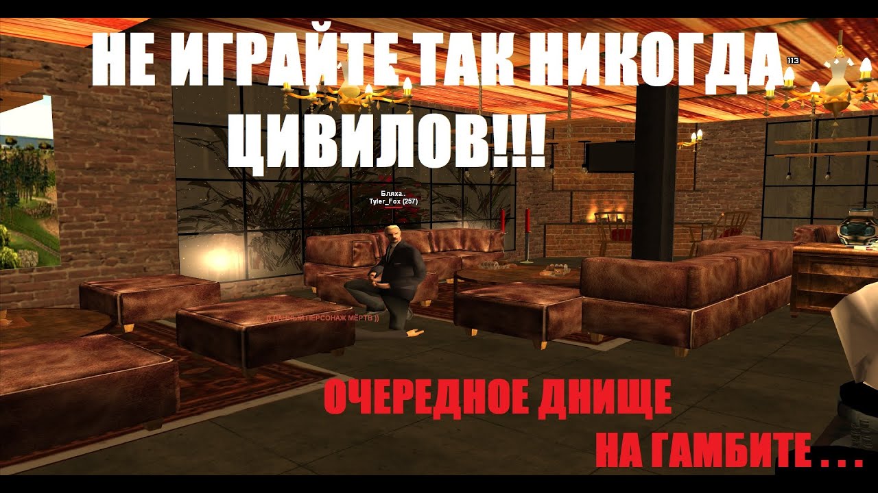 Гамбит рп машины