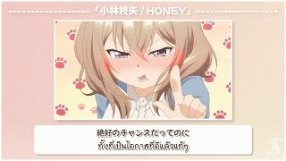 HONEY / Uchi no Kaisha no Chiisai Senpai no Hanashi