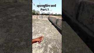 Terrace Waterproofing with 12 Year Written Guarantee | Fiber Mesh Jali Process Part 1 #explorepage