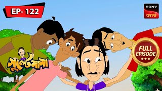 গুলতেমার পিজ্জা খাওয়া | Gulte Mama | Bangla Cartoon | Episode - 122