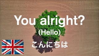 【必須スラング】英語ネイティブと話すなら絶対知っておきたいスラング80選！#1