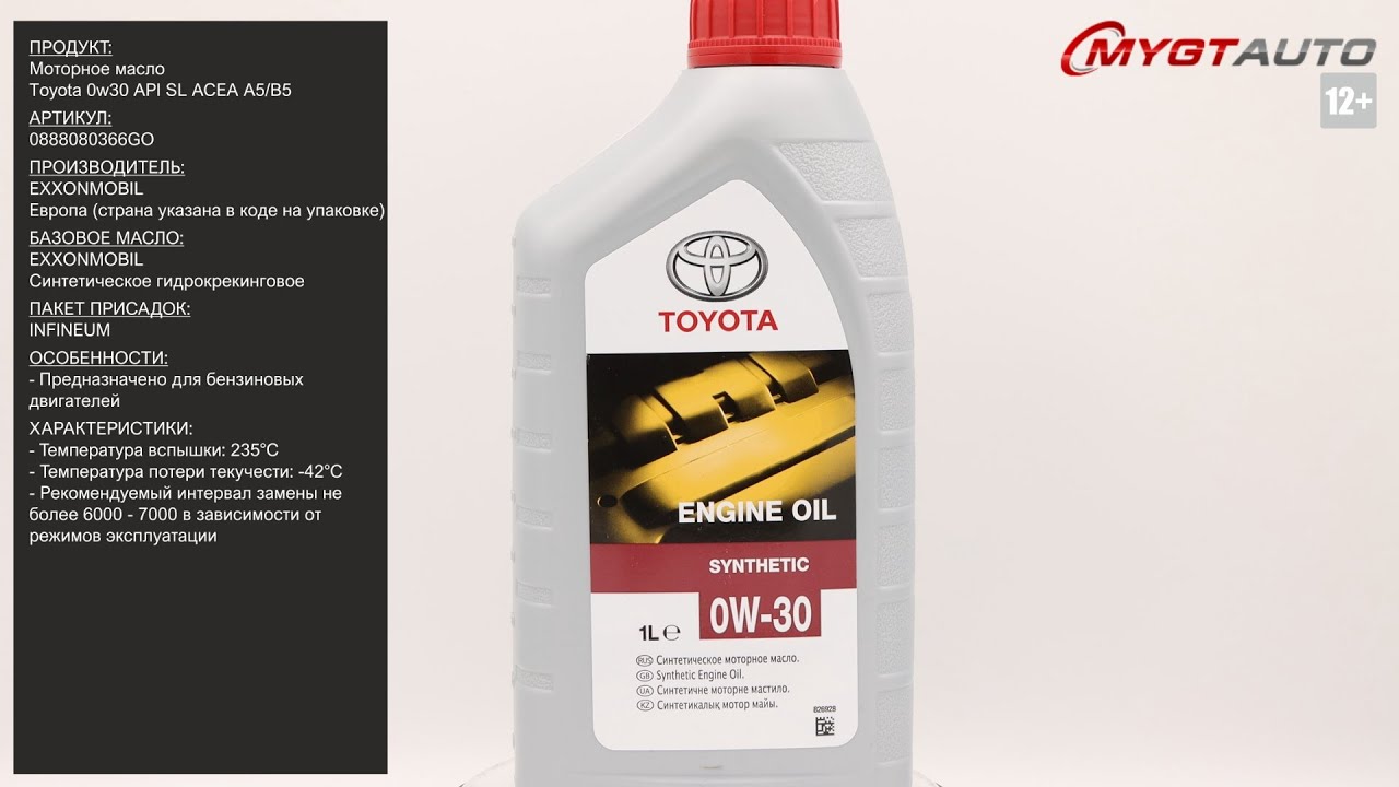 Моторное масло Toyota 0W-30 API SL ACEA A5/B5 0888080366GO #ANTON_MYGT