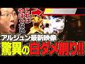 脅威の白ダメージ！？アルジュン最新映像をチェック！！【スト６・アルジュン】【ネモ】のサムネイル