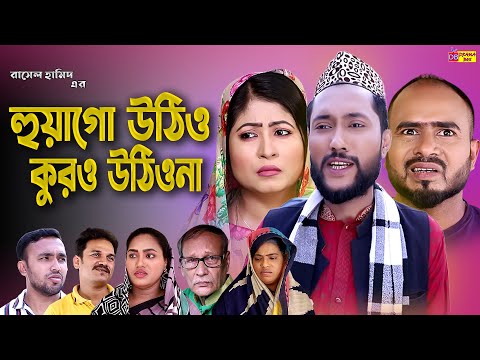 ভিডিও: বৈদ্যুতিক ওয়াগো কি?