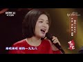 《中国文艺》 20210515 向经典致敬 本期致敬人物——作曲家 肖白| CCTV中文国际