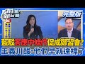 國民黨與軍購問題