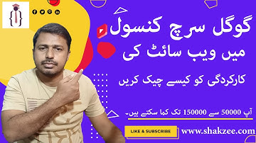 Performance in webmaster tool | Performance in Google search console | Check website Performance