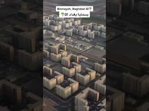 مدينه بسمايه السكني
