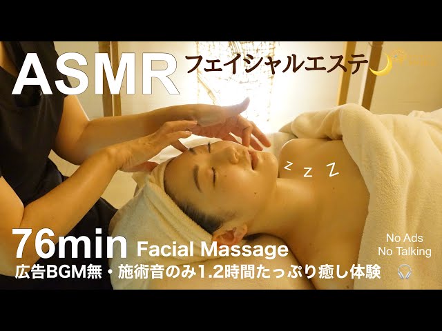 【ASMR・No Ads】広告なし◆入眠用◆フェイシャル〜ヘッドマッサージ・クレンジング・泡洗浄・マッサージ◆FacialTreatmentMassage