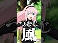 つむじ風 #巡音ルカ #二次創作AIアニメ