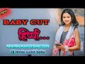 Baby cut nagpuri song dj remix sumit babu baby cut nagpuri song 2024