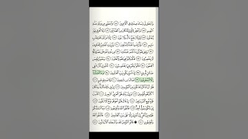 سورة الشعراء كاملة بصوت فارس عباد