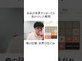 知らないうちに世界〇位の記録とってた #ゲーム #2048 #ふくらP