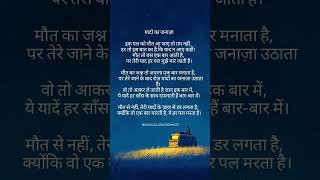Yaad ka Janaza💔 #expressyourself #poetry #wordart #sad #trending #quotes
