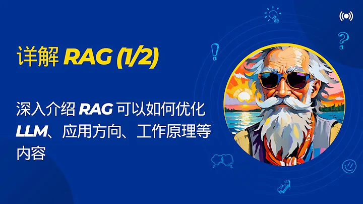 詳解RAG(1/2) - 天天要聞