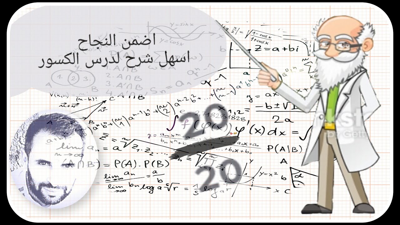 المكتسبات القبلية للسنة الرابعة متوسط