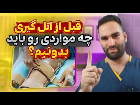 نکات بسیارمهم درمورد آتل گیری تا قبل از دیدن این ویدیو آتل گیری انجام نده گچ گیری
