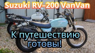 Suzuki VanVan rv-200. Модификация. Часть 5.