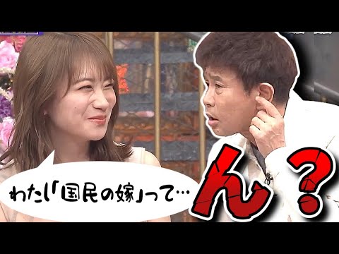 【ダウンタウンDX】やっぱり引っかかった秋元真夏の「国民の嫁」発言！？お酒大好き芸能人大集合！【ダウンタウンデラックス】