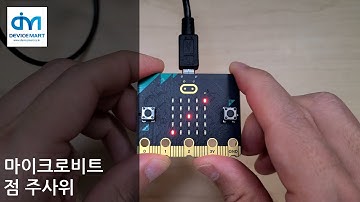 마이크로비트 - 점 주사위