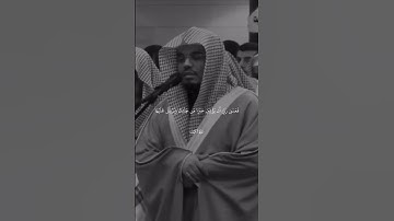ما تيسر من سورة الكهف ، القارئ الشيخ ياسر الدوسري ، #القرآن_الكريم #ياسر_الدوسري #الحمد_لله