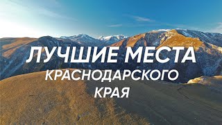 Guamka and Mezmai: the best places in the Krasnodar Region. Hiking in the Caucasus Mountains