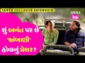 Ambani special super exclusive interview   anant ambani     gujarat tak