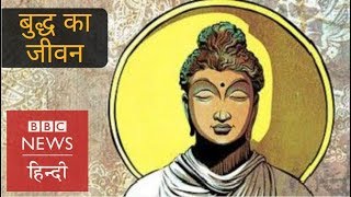 The Life of The Buddha (BBC Hindi)