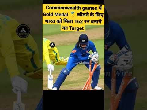 Video: Är cricket med i samväldets spel?