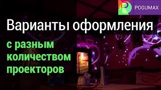 видео Особенности оформления помещений