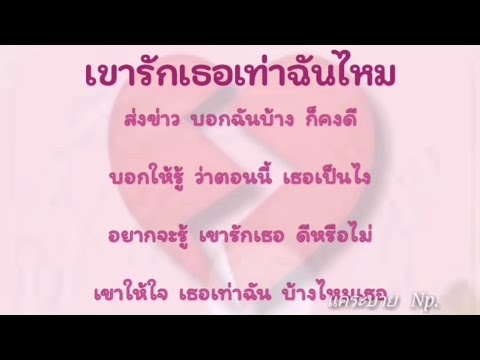 กลอนอกหัก - Youtube