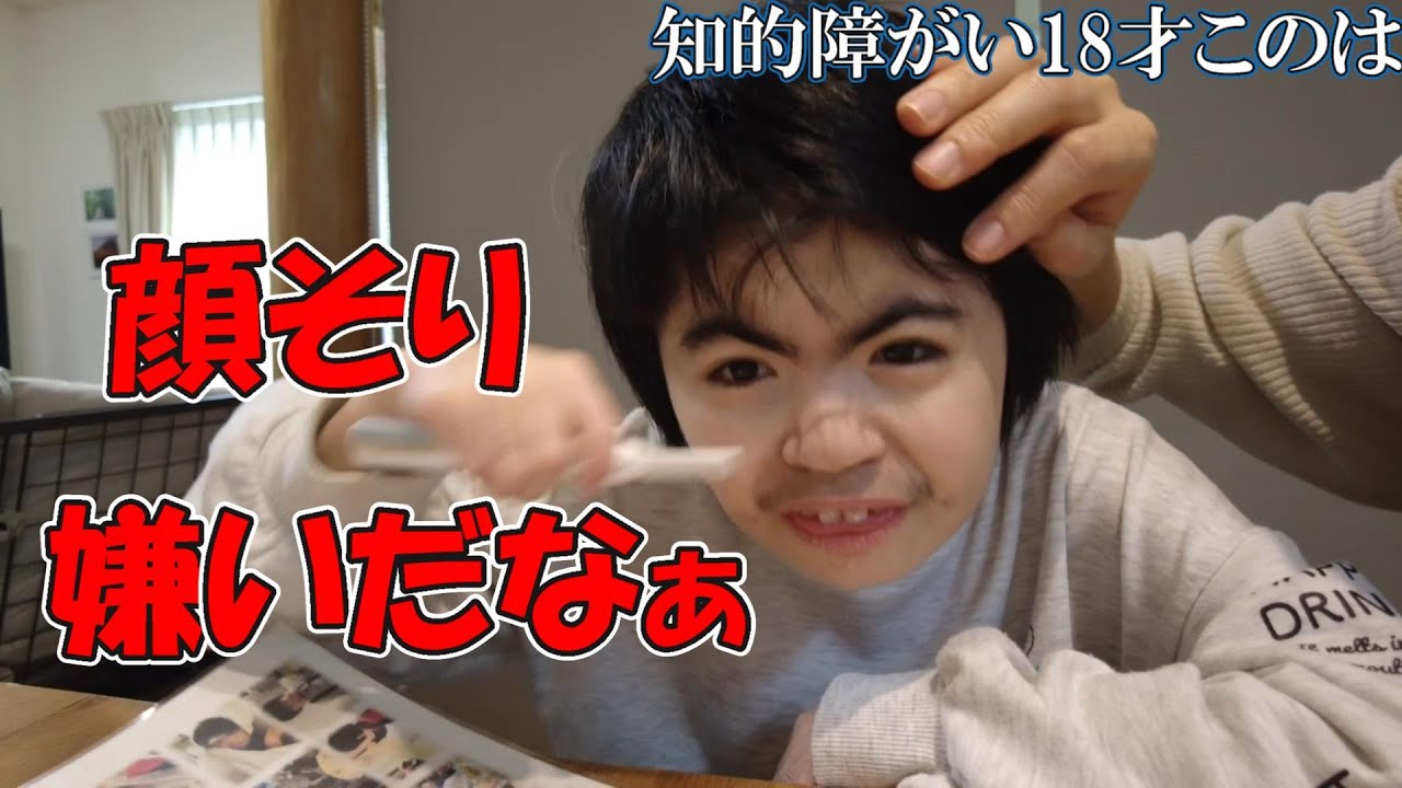 知 的 障害 顔