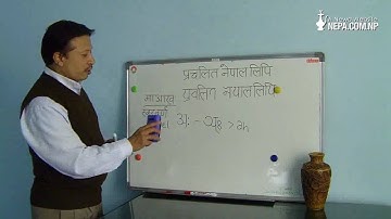 Prachalit Lipi Video Tutorial   Part III