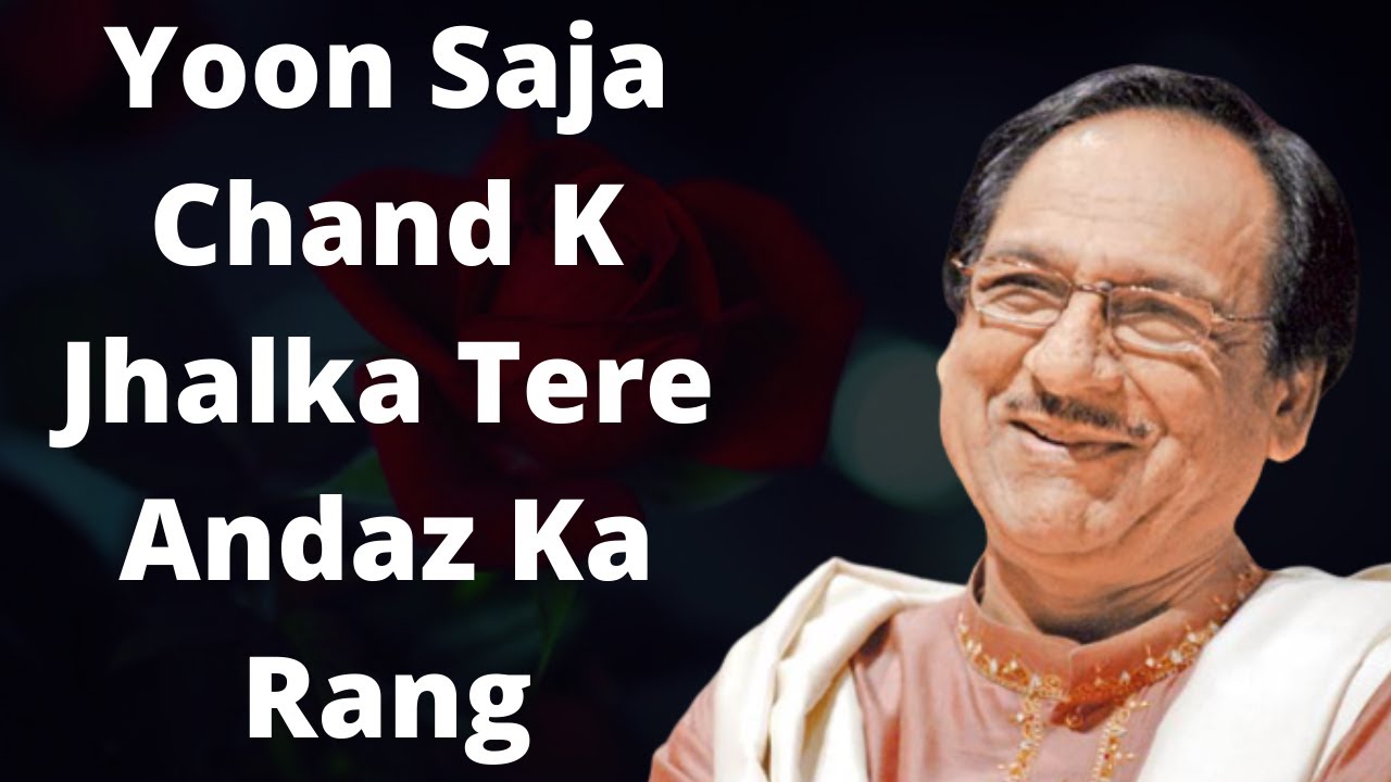 Yoon Saja Chand K Jhalka Tere Andaz Ka Rang | Ghulam Ali | Faiz Ahmed Faiz