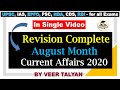 Complete August Month Current Affairs 2021 | UPSC​​ Monthly Current Affairs, The Hindu Analysis EPFO