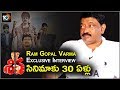 RGV Exclusive Interview About 30 Years Of Shiva Movie | 10TV News