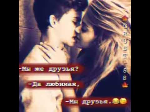 просто друзья надпись. просто друзья надпись. влюбленные глаза мужчины. мы просто друзья картинки с надписями. картинки для человека который нравится.