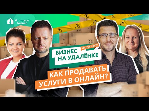 Бизнес услуг на удаленке: Нетология, Skyeng, DocDoc, Бэби-клуб, Собака-гуляка. Алексей Пивоваров